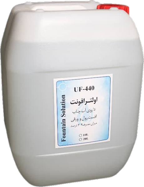 داروی آب اولترافونت